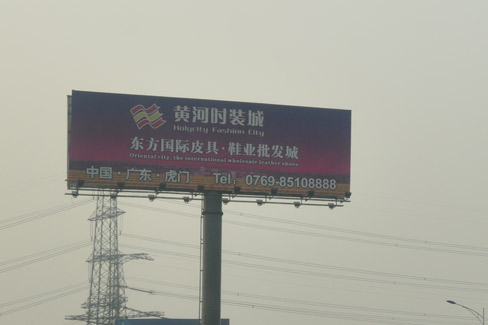 京珠高速从化段